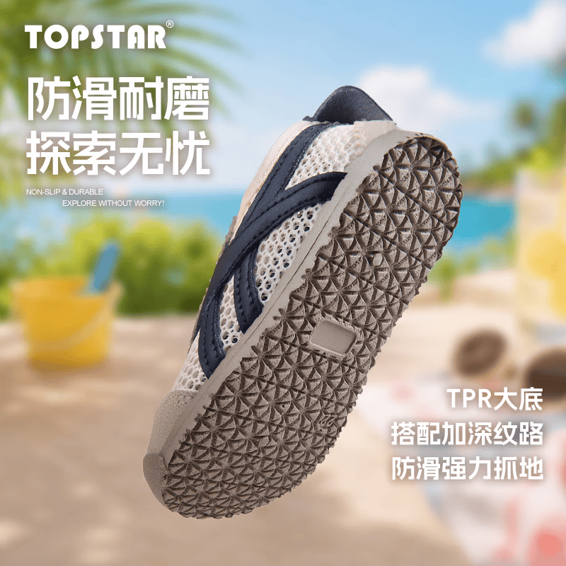 TOPSTAR男童网面透气凉鞋软底复古包头女宝单鞋夏季轻便 米/粉 29 【内长18.0cm建议脚长17.0cm】