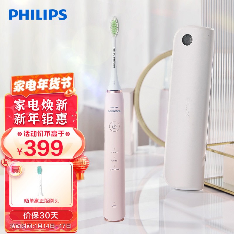 飞利浦（PHILIPS）成人声波震动电动牙刷配杀菌旅行盒3种模式HX6730升级蔷薇粉HX2461/04