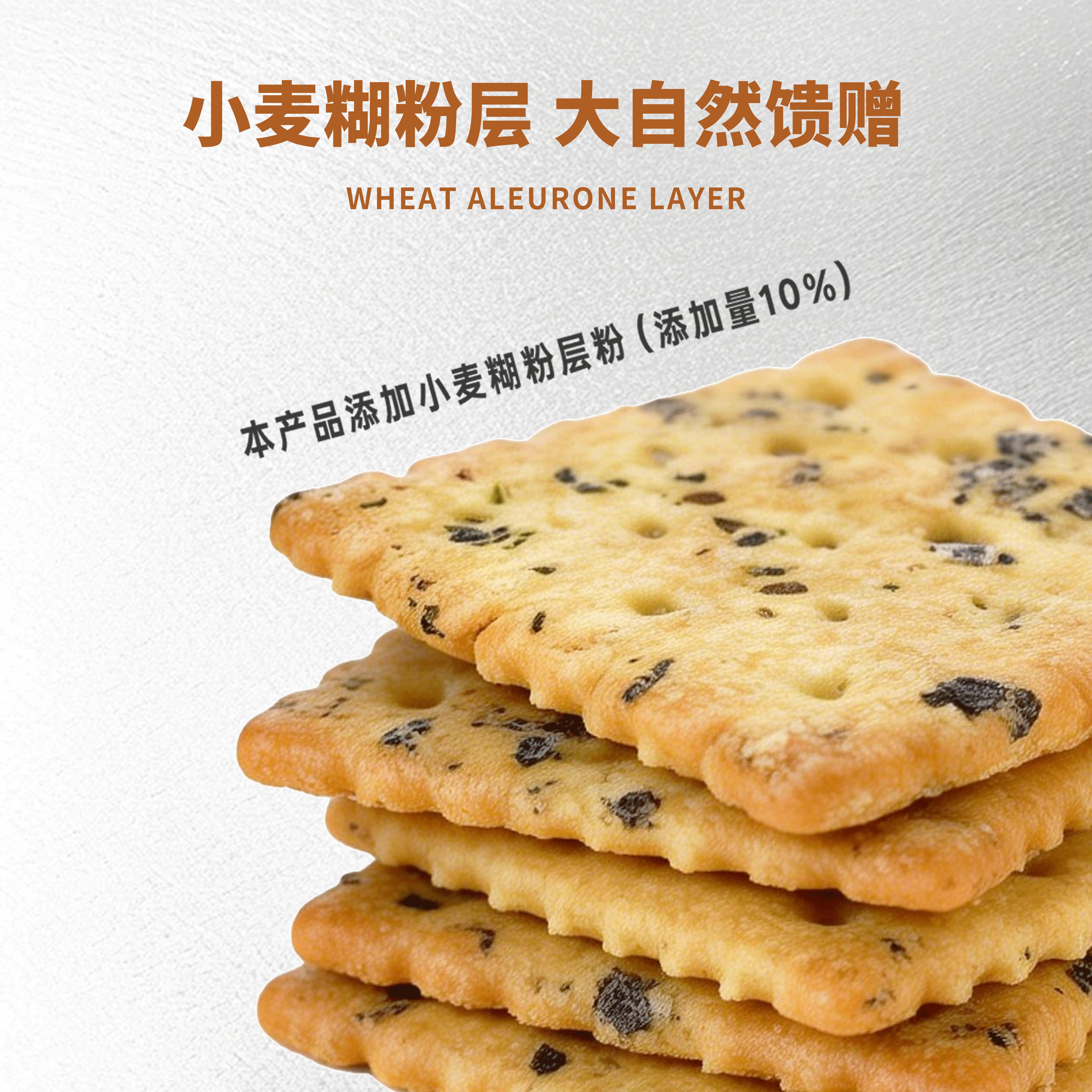 麦养友【麦养友】高膳食纤维藜麦苏打饼干早餐代餐休闲办公饱腹零食小吃 苏打饼干【1盒装】总计204克，12小包