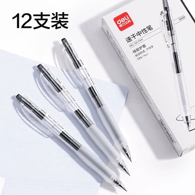 得力(deli)按动中性笔初高中0.5mm考试碳素笔ST头学生用黑色按压式水笔护士墨蓝圆珠笔水性签字笔芯教师红笔 蓝色【3支装】速干中性笔