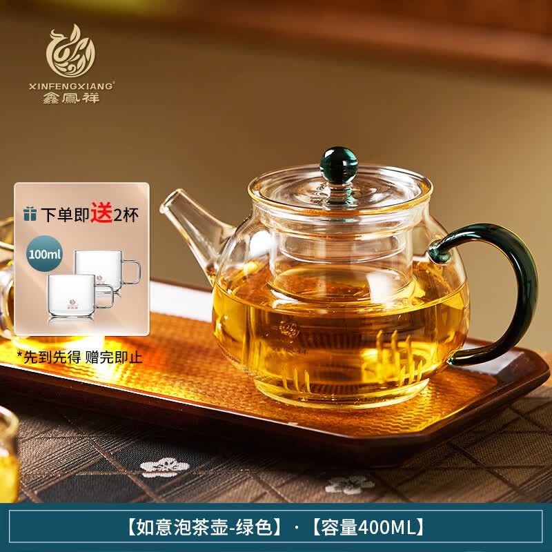 鑫凤祥如意泡茶壶耐高温加厚玻璃茶壶带过滤内胆水壶茶具大容量