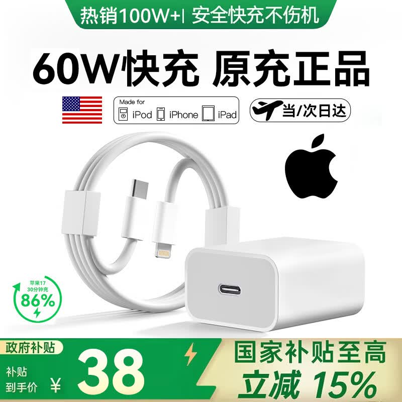 威顿【直营正品】充电线适配苹果60W超级快充车载数据线iphone14/13/12手机ipad平板充电器lightning 【苹果8-14全系】PD60W丨1米闪充线 国家3C认证丨快充不发烫丨久充不伤机