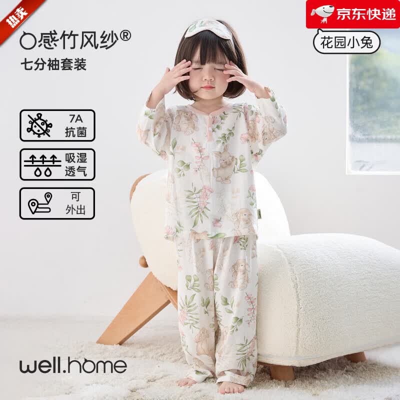 威尔贝鲁（WELLBER）儿童睡衣套装春夏竹棉纱布宝宝家居服套装薄男女童空调服 花园小兔(七分袖长裤)竹棉【吸湿透气UP】 80 cm_(建议身高75-85CM)