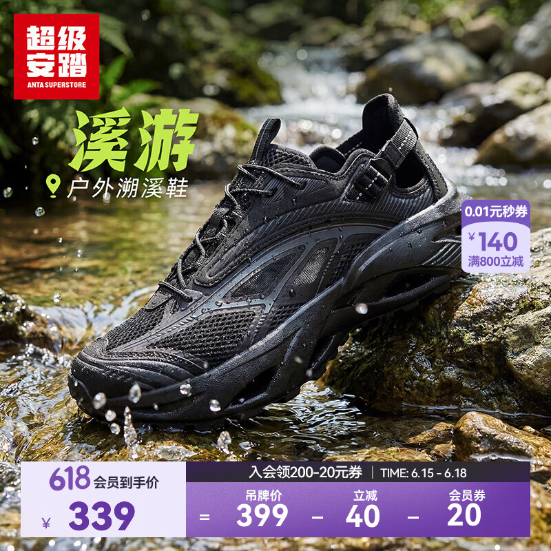 超级安踏溪游丨运动溯溪鞋男鞋夏季户外快速排水防滑轻质凉鞋112636690U 基础黑-2 41 /(男8码)