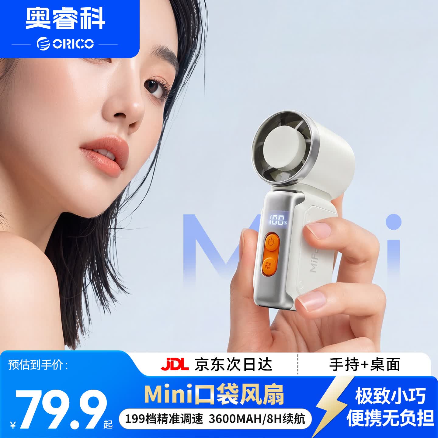 奥睿科（ORICO）迷你小风扇 手持小风扇 飓风迷你风扇 USB充电户外小风扇 超长续航轻音外出风扇 【199档】mFAN6白 MINI 手持飓风小风扇 3600mAh