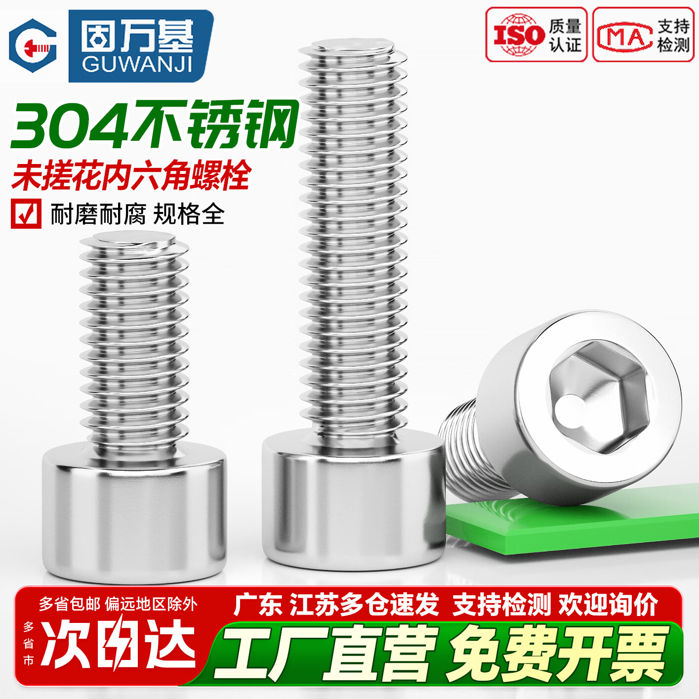固万基（GUWANJI）304不锈钢光滑圆柱头内六角螺丝DIN912未搓花杯头光头螺栓螺丝钉 M1.4x3[100个]