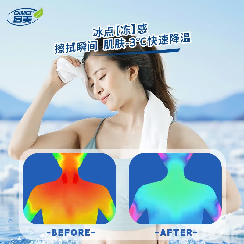 启美劲爽冰感湿巾10片单独包装60*40cm便携夏季清凉降温运动擦汗湿巾 10片*1盒