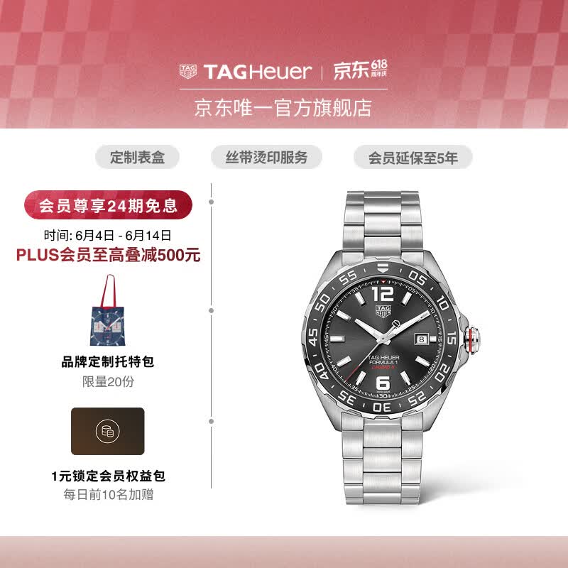 泰格豪雅TAG Heuer瑞士手表F1系列赛车运动烟灰机械男士日历腕表 WAZ2011.BA0842