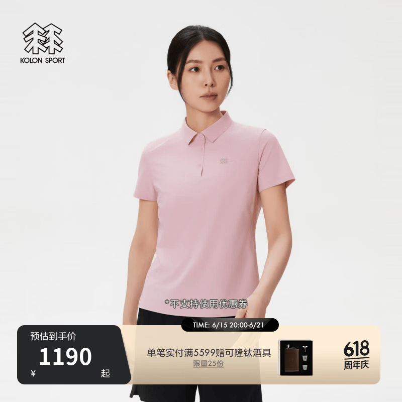 KOLON SPORT/可隆户外休闲衣 女士UPF40+防晒接触凉感CARVICO短袖POLO LKPT6MN116-LP 浅粉色 M 165/88A
