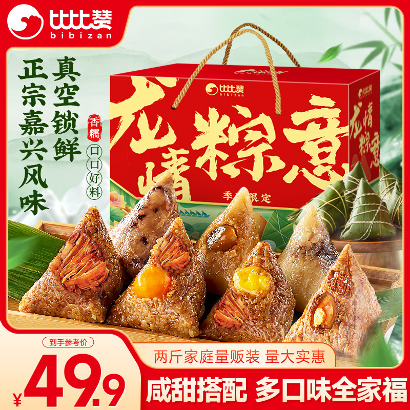 端午粽子提前备 JD自营 比比赞 龙情粽意粽子礼盒1.4kg - 86线报