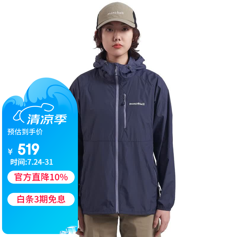 mont·bell户外防晒风衣女款春夏防风休闲运动连帽上衣外套 1103323 DGY深灰色 M