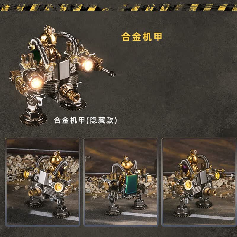 机械党金属3D机甲模型diy摆件手工拼装潮玩积木拼装玩具节日礼物 端盒6个含隐藏款【未拼】＋工具礼袋