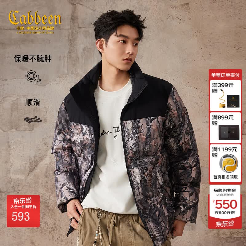 卡宾（CABBEEN）【数码印花】卡宾立领羽绒外套男2025冬季新款拼接加绒保暖防寒衣 褐色45 3XL /190/56