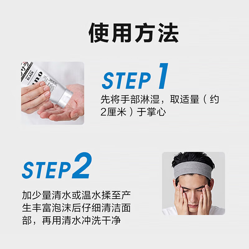 吾诺(UNO) 原装进口 男士洁面膏洗面奶 洁面膏(炭活) 130g 清洁祛痘