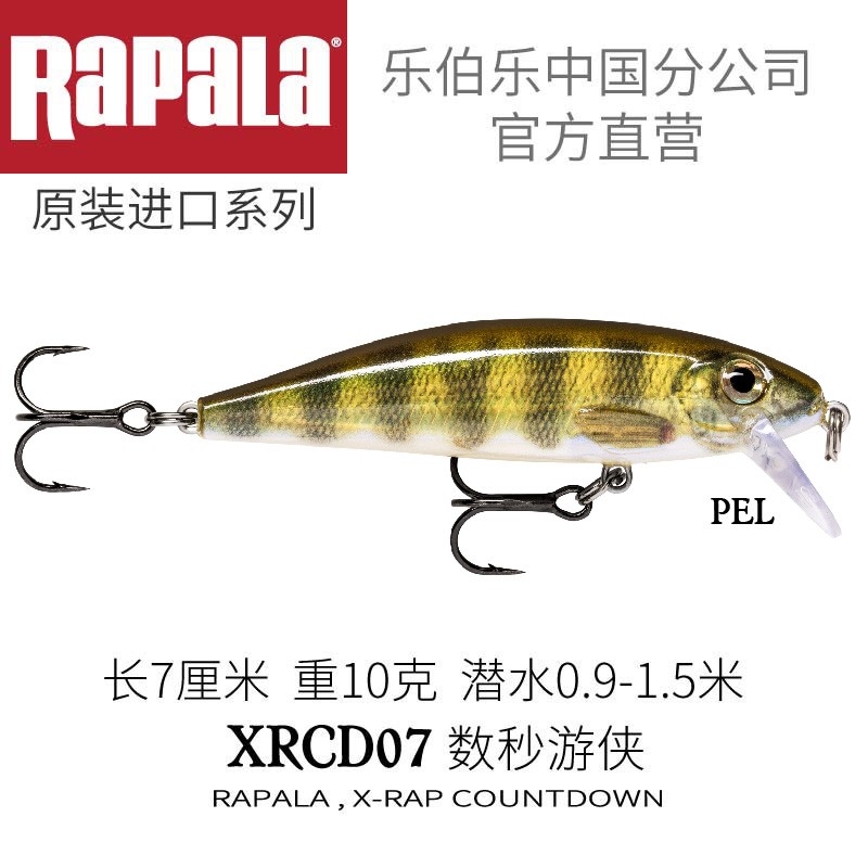 �ֲ��֣�RAPALA�� XRCD07��������·�Ƕ�Ӳ������������������� PELɫ XRCD07/7����/10��