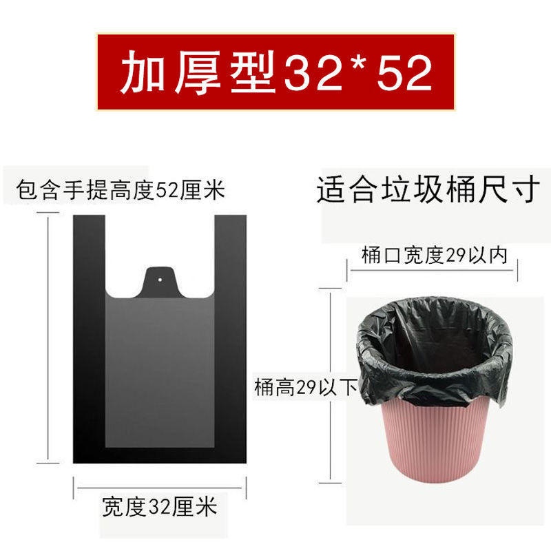 黑色家用垃圾袋加厚加大手提式背心袋清洁塑料袋厨房垃圾批发 加厚型(常用) 100只垃圾袋