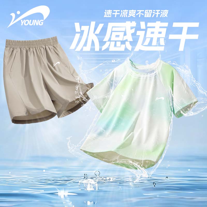 贵人鸟童装男童速干衣套装夏2026新款儿童冰丝短袖t恤运动短裤女 蓝绿/白K-卡其/白K 130 京东折扣/优惠券