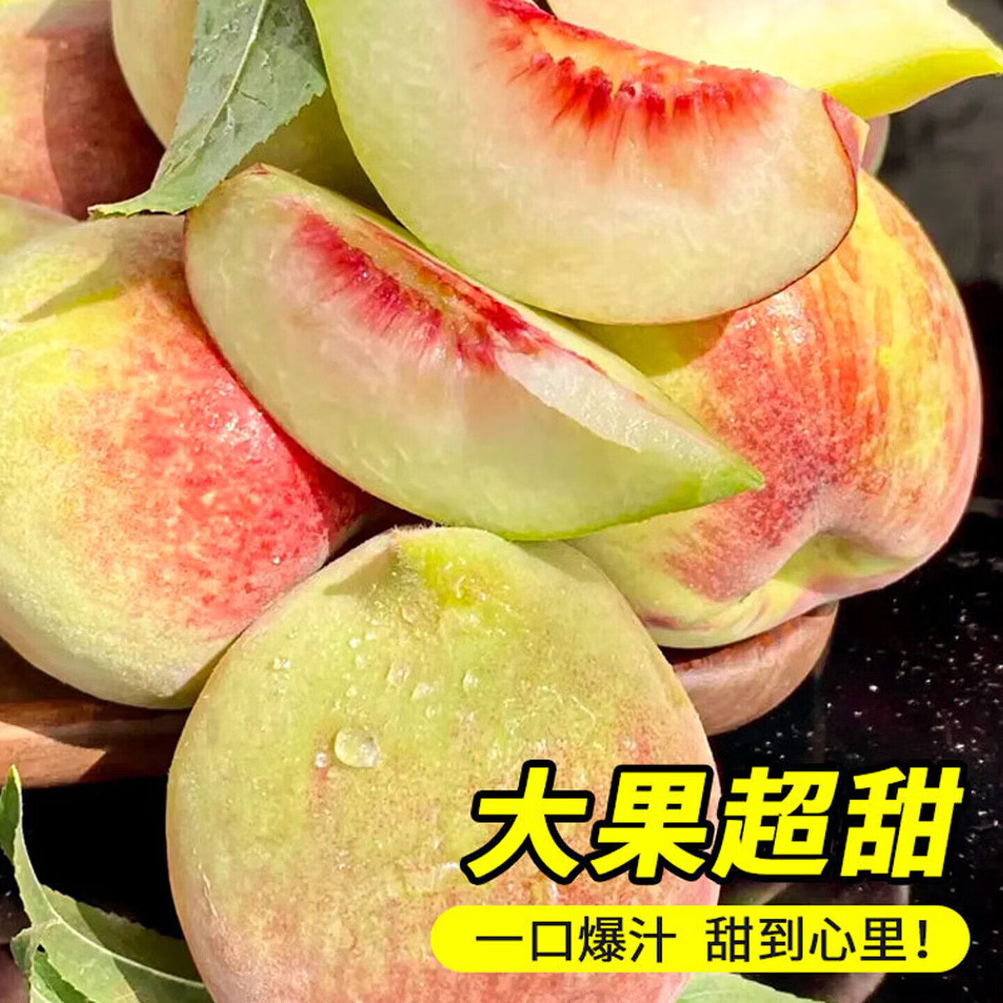 正宗鹰嘴桃新鲜脆桃子应季时令水果当季整箱礼盒甜毛桃非广东连平 品质A级果【香甜】丨单果120-140g（中果） 5斤装【高性价比-限时促销】净4.5斤