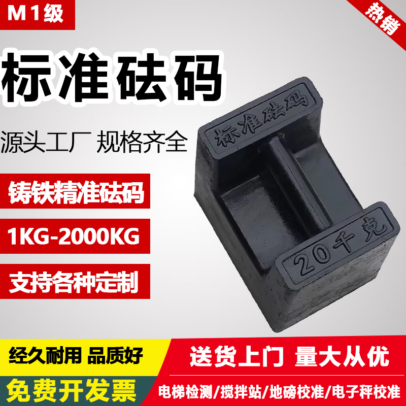 RSRDDY电梯配重砝码配重块健身锁型铁块铸铁标准法码25kg20千克地磅校准 【M1等级】2kg铸铁砝码