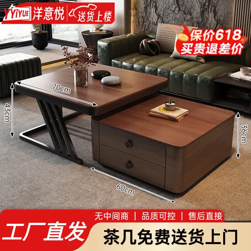 洋意悦茶几客厅轻奢高级感移动茶几小户型家用折叠边几中古风2026新款 【双抽胡桃色柜】70胡桃台面+60胡桃台面