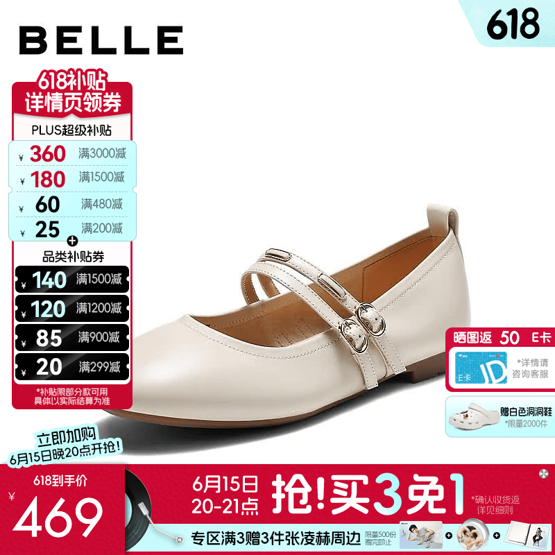 百丽轻便薄底玛丽珍鞋女2026秋新商场同款真皮浅口单鞋F9S1DCQ6预售 米白色 38 (240mm)