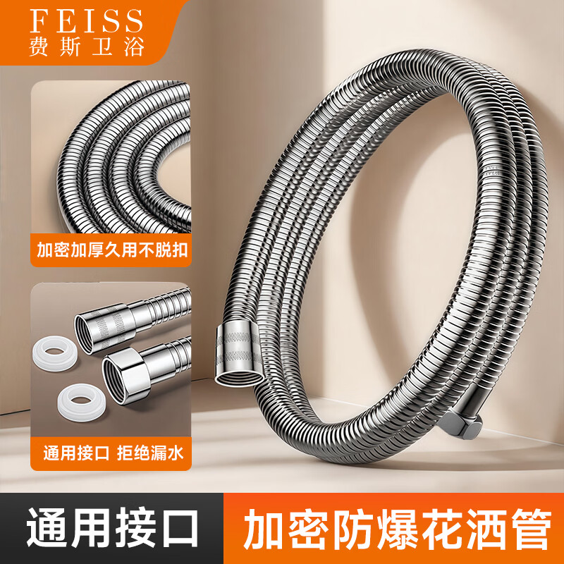 费斯(FEISS)淋浴花洒墙座花洒可移动吸盘淋浴头花洒支架浴室免打孔支架固定器 【银色套餐A3】强力增压三挡手持花洒+1.5米软管+墙座