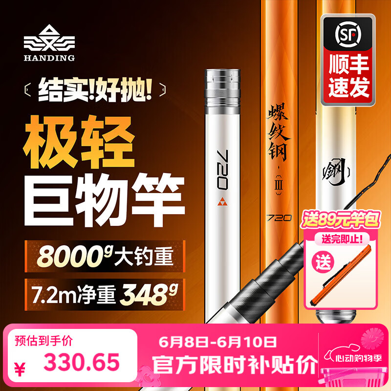 汉鼎螺纹钢三代轻量巨物竿大物竿青鱼鲢鳙超轻硬手竿手杆台钓竿鱼竿 7.2m 螺纹钢三代【巨物竿，结实好抛】
