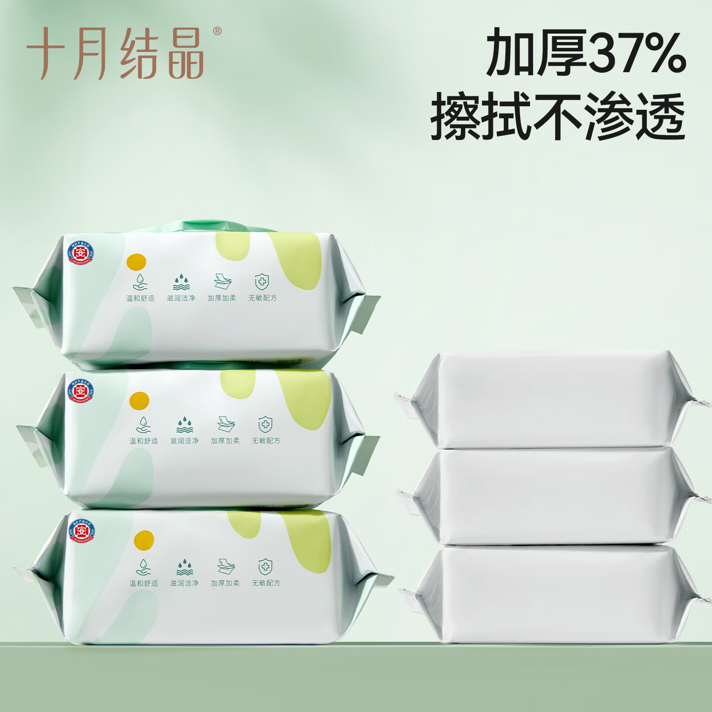 十月结晶四叶草婴儿湿巾纸手口专用便携加厚大包装新生宝宝湿纸巾 四叶草湿巾 80抽 8包