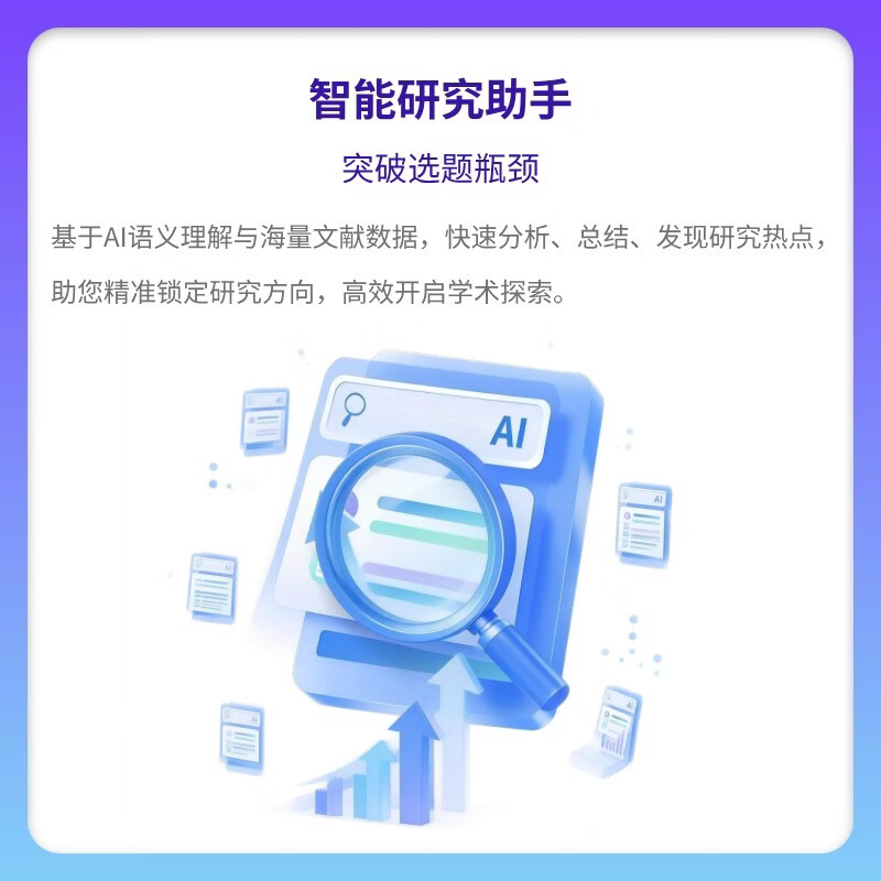知网智能写作会员卡 学术写作全程专业助力 268