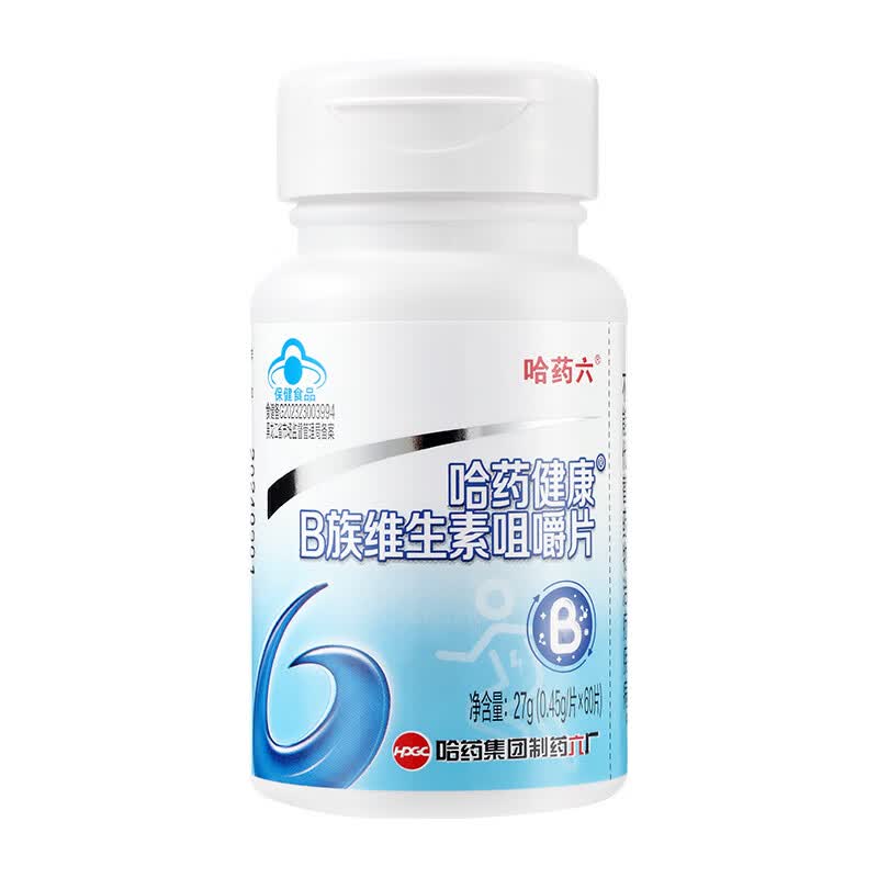 哈药复合B族维生素 成人男女补充维生素b含8种维b1b2b6b12叶酸烟酰胺 B族维生素咀嚼片 60片*1瓶 【效期到26年9月】