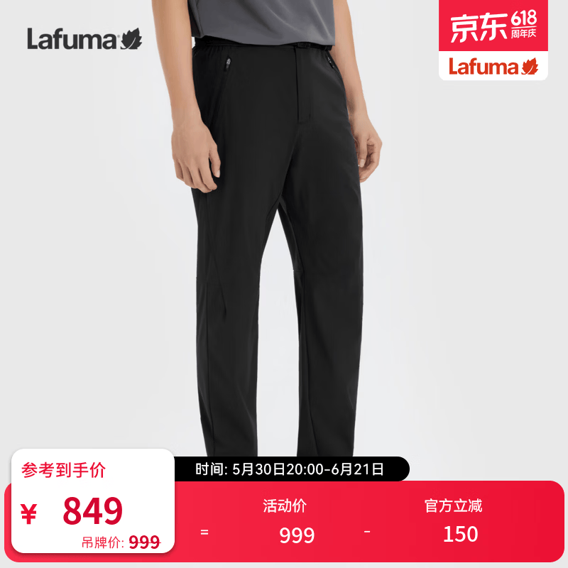 LAFUMA乐飞叶户外防泼水直筒休闲长裤男士 26春夏黑色凉感裤子LMPA6BL31 黑色BK 88码 180/88A