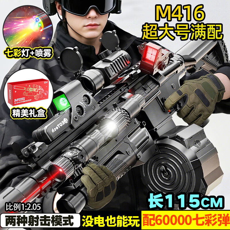 Holy STONE儿童玩具枪8-12岁男孩水发软弹枪突击步枪连发M416射击玩具高射速 升级款大号M416礼盒【七彩喷雾+大弹鼓+红外+电动手动 三角洲玩具枪6-10-15岁7-14+新款2026火最的玩具发射器