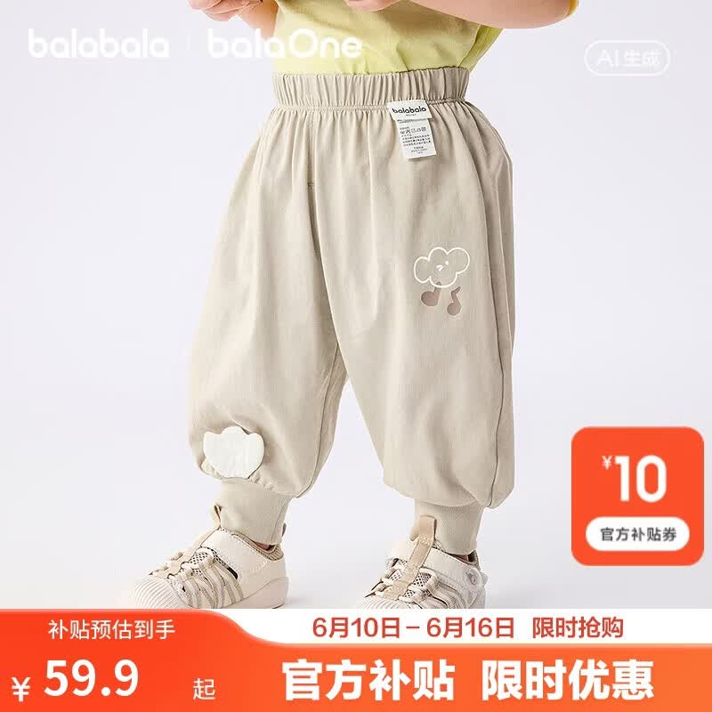 巴拉巴拉童装儿童裤子男童防蚊裤夏季2026新款宝宝长裤女童休闲裤100%棉潮