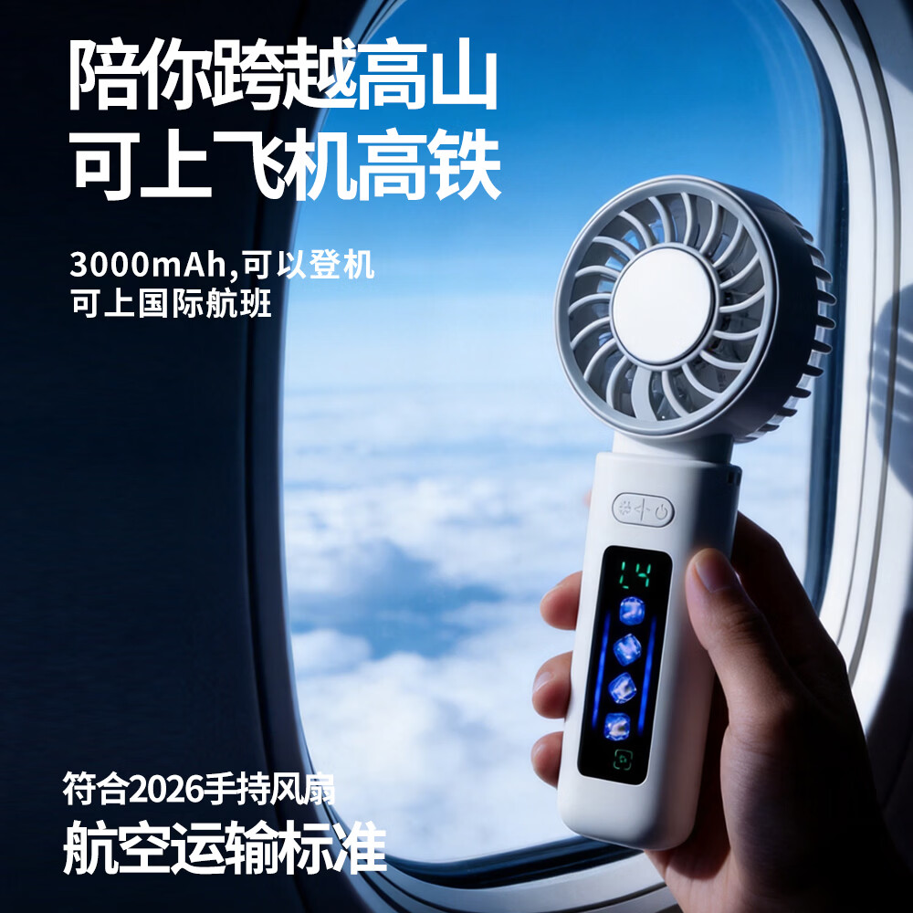 戴松折叠风扇制冰半导体超长续航手持办公室学生户外露营风扇随身携带高颜值USB空调风扇 奶油白【2秒制冷】 3000mAh