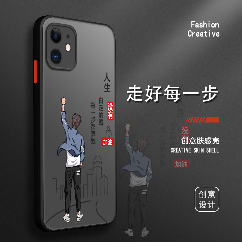 古芬 苹果12手机壳iphone12pro硅胶max男款肤感文字动漫防摔新款透黑