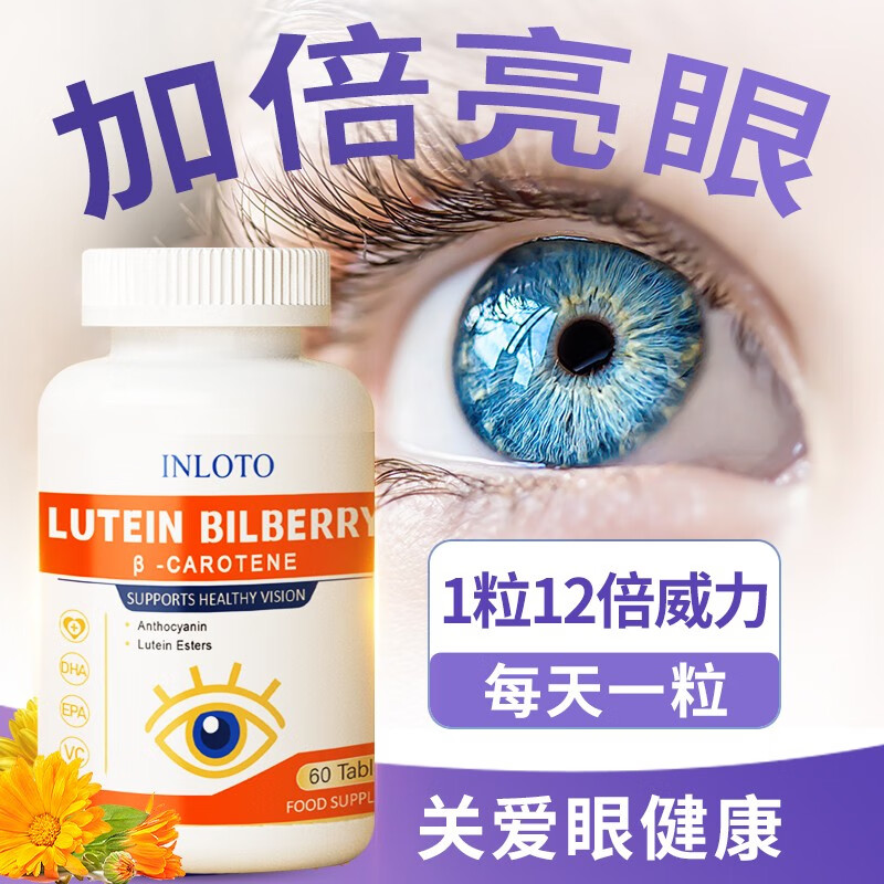 京东叶黄素越橘提取物价格曲线软件|叶黄素越橘提取物价格比较