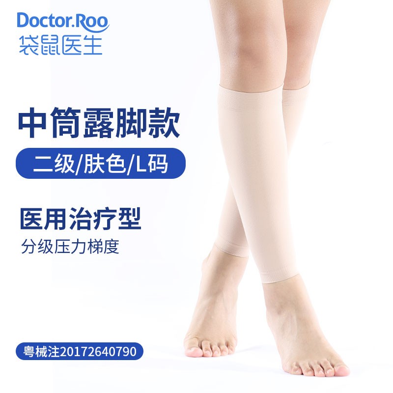 夏季必备！袋鼠医生静脉曲张弹力袜价格和销量趋势分析