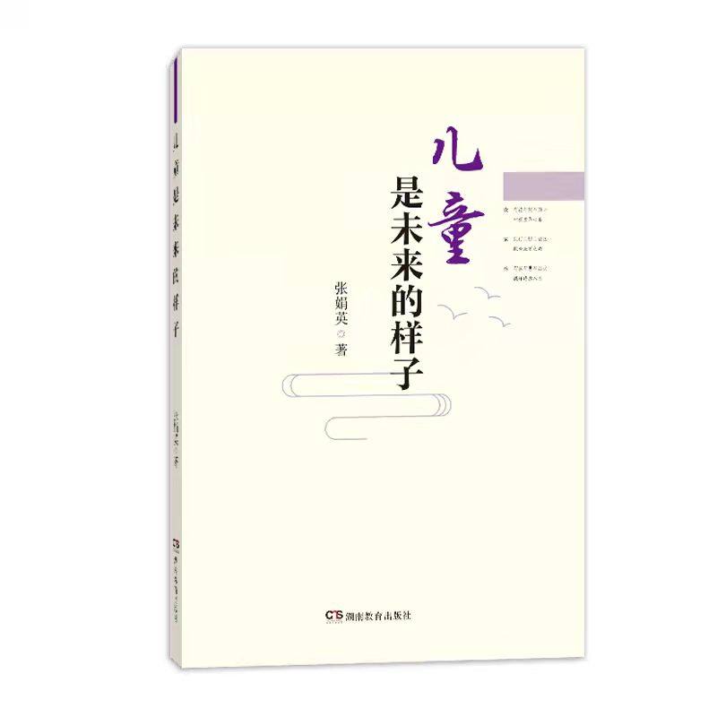【速发】 儿童是未来的样子