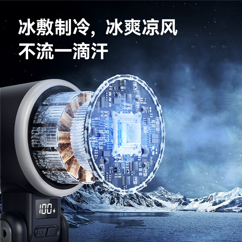 SSOMFEX手持便携式充电冷风风扇静音长续航 2025Max象牙白冰敷款 4000mAh 180*60*46mm