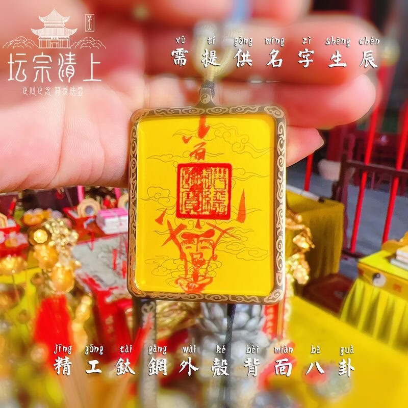 闾山派手绘五路财神五雷紫薇钟馗发财聚财贵人吊坠护身符吊坠项链 事业运阵