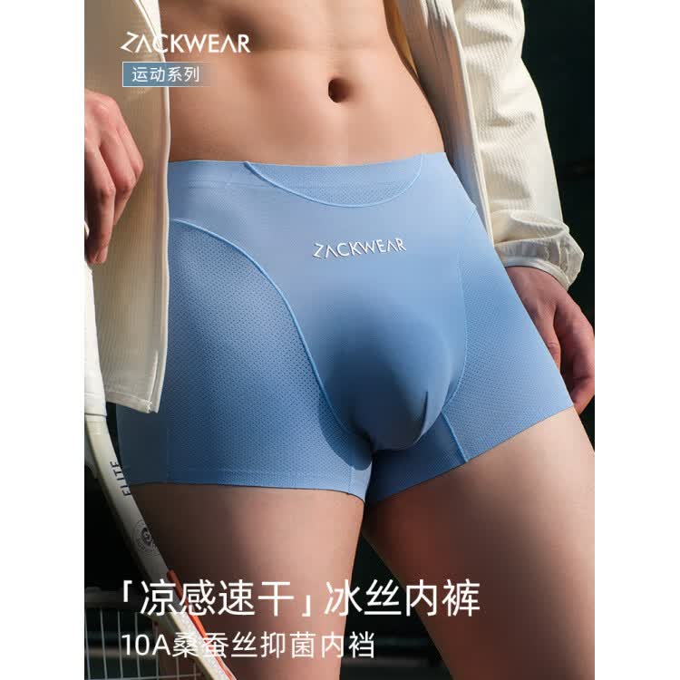 Zackwear2026夏季速干凉感轻运动风网眼透气冰丝男士内裤男生平角四角短裤 逐浪蓝+驰涧青+跃野灰+追光白 2XL (140-160斤)