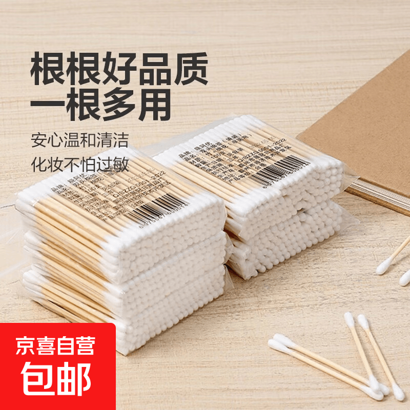 【拍两单更划算】其他香水彩妆棉 【福利】1包棉35支