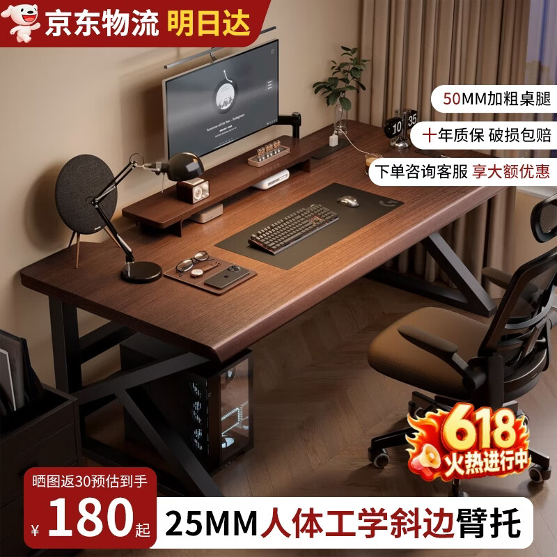 耐赛尔电脑桌台式家用电竞桌卧室书桌成人学习桌写字桌办公桌工作台桌子 店长推荐【ENF级环保OSB板】雾棕胡桃色-单桌 120x60x75cm
