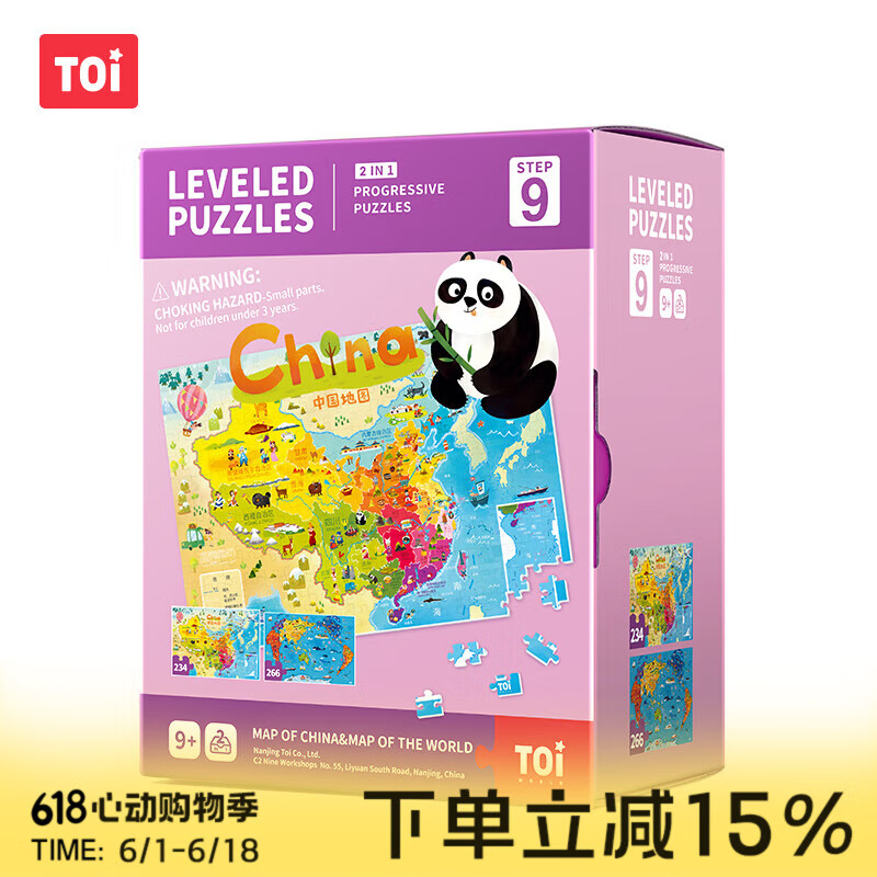 TOI进阶故事拼图彩虹袋儿童玩具6-9岁纸质男女孩生日礼物9阶地图