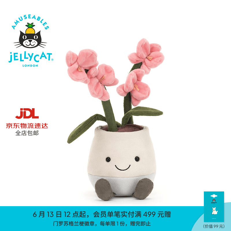 Jellycat趣味奥丽莎兰花盆栽毛绒玩偶公仔娃娃植物送礼生日礼物 粉色 One Size