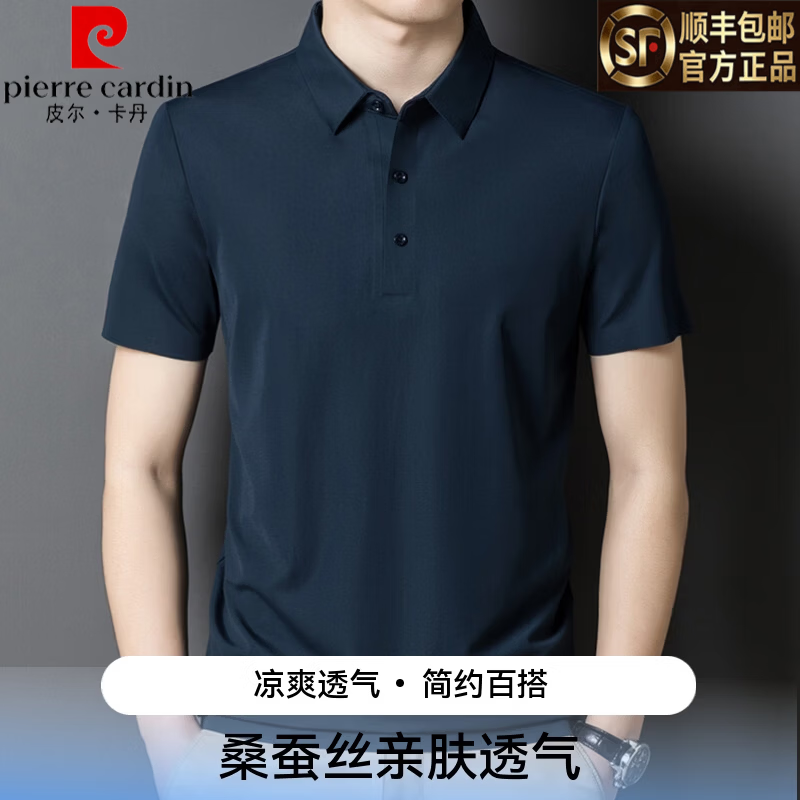 皮尔卡丹（pierre cardin）轻奢男装桑蚕丝无痕短袖男士t恤夏季纯色翻领商务休闲免烫polo衫 813黑色 【亲肤桑蚕丝无痕免烫】 M 170【建议125-140斤】