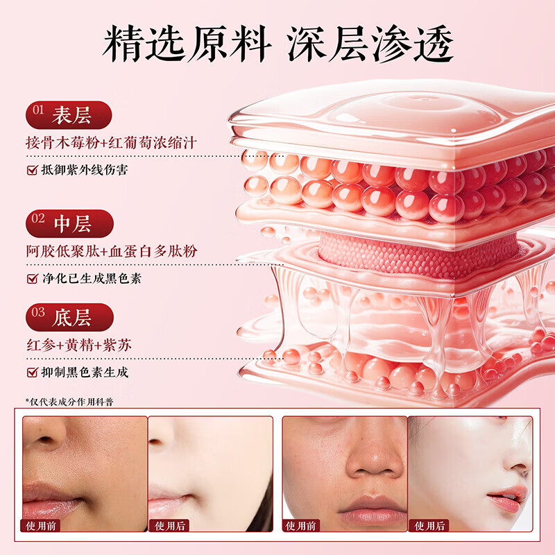 嘉膳之和红参饮膳和红参饮膳膳红参饮嘉膳阿胶肽红参黄精饮 单盒体验装 300ml*1盒