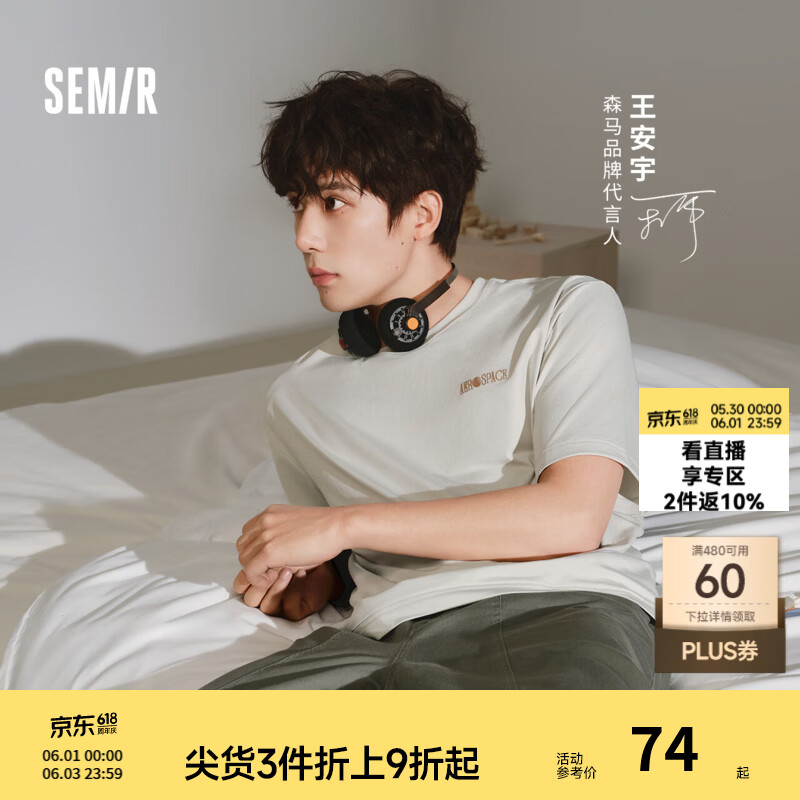 森马（Semir）王安宇商场同款丨XCNSPACE航天合作系列短袖T恤男26夏季新款t恤 【王安宇同款色】土灰绿40977 L