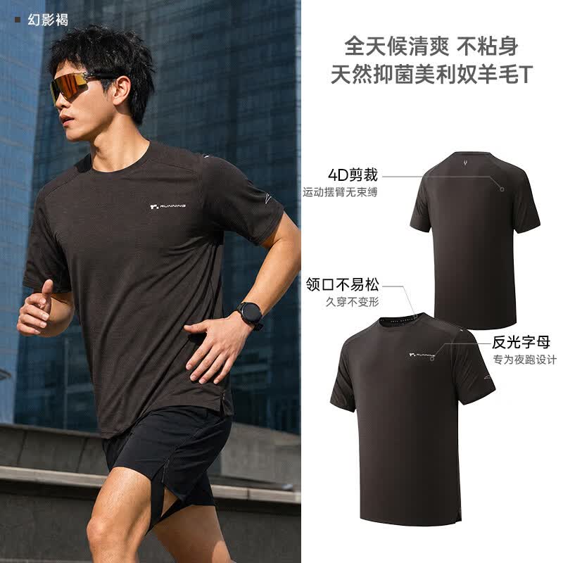 安踏零压速干T丨C100美利奴羊毛速干衣跑步短袖T恤男夏季抗菌吸湿上衣 幻影褐 -4 3A抗菌+动态控湿 L (男175)