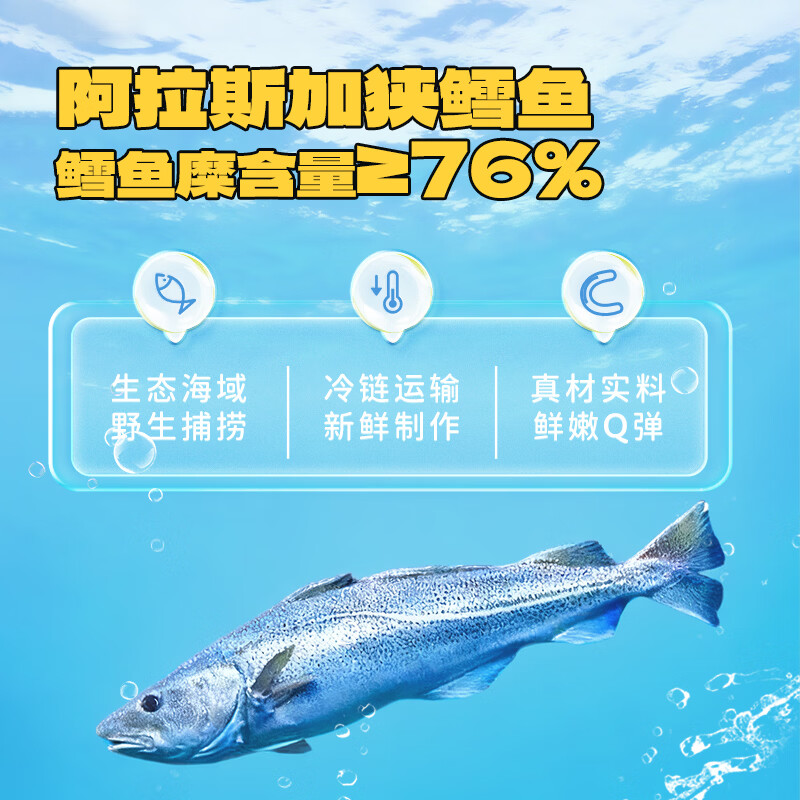 小鹿蓝蓝金装鳕鱼肠 宝宝辅食儿童零食 双DHA营养 0添加减钠不减鲜 【鳕鱼含量>76%】减钠鳕鱼肠/200g